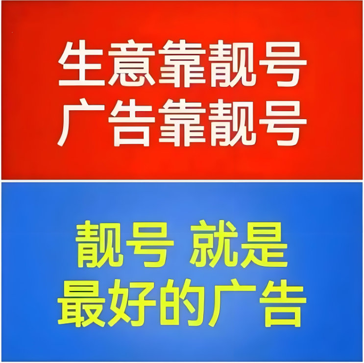 丹东手机号码_丹东手机靓号_丹东选号-丹东靓号中间AAA